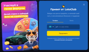 Лото Клуб Онлайн Казахстан